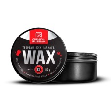 Wax - твердый воск карнауба, 80 гр, CR604